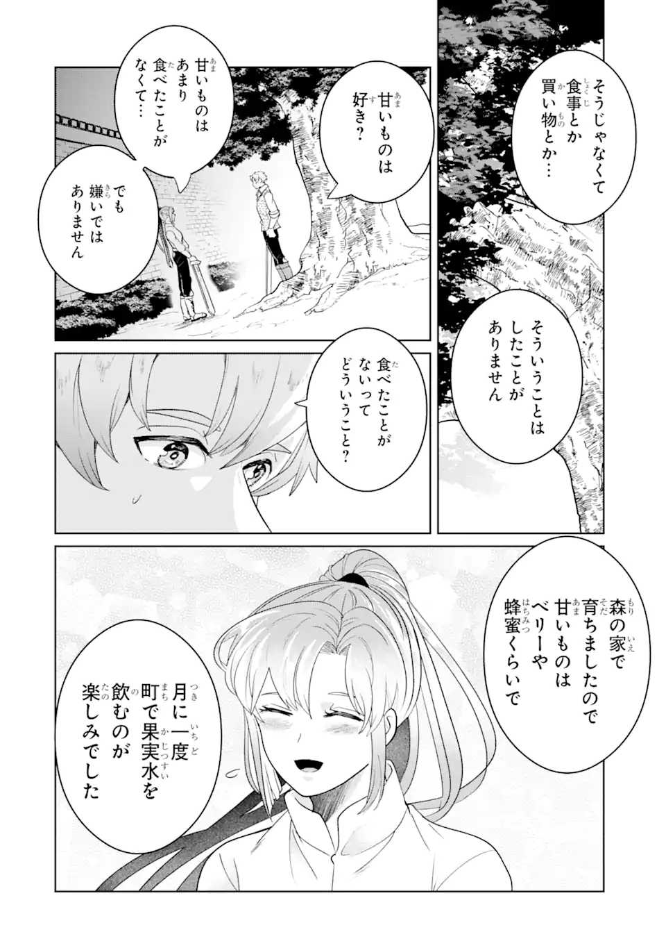 Charlotte – to aru Jijo no Shiro Tsukae Monogatari - Chapter 11.3 - Page 8